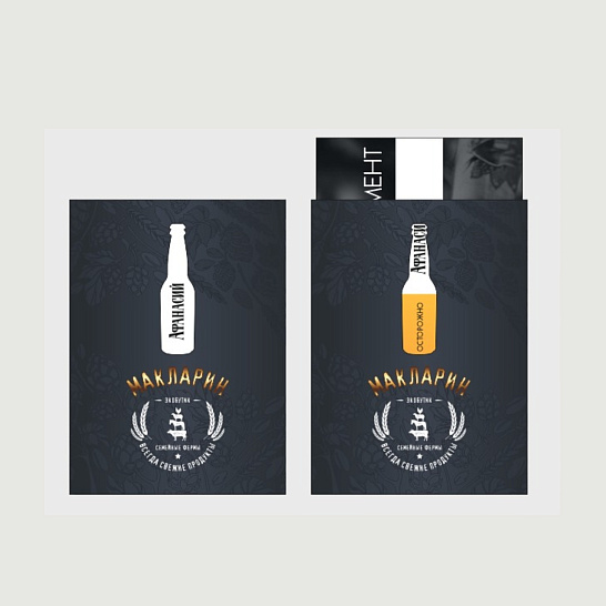 Подарочный сертификат «Пивной абонемент»